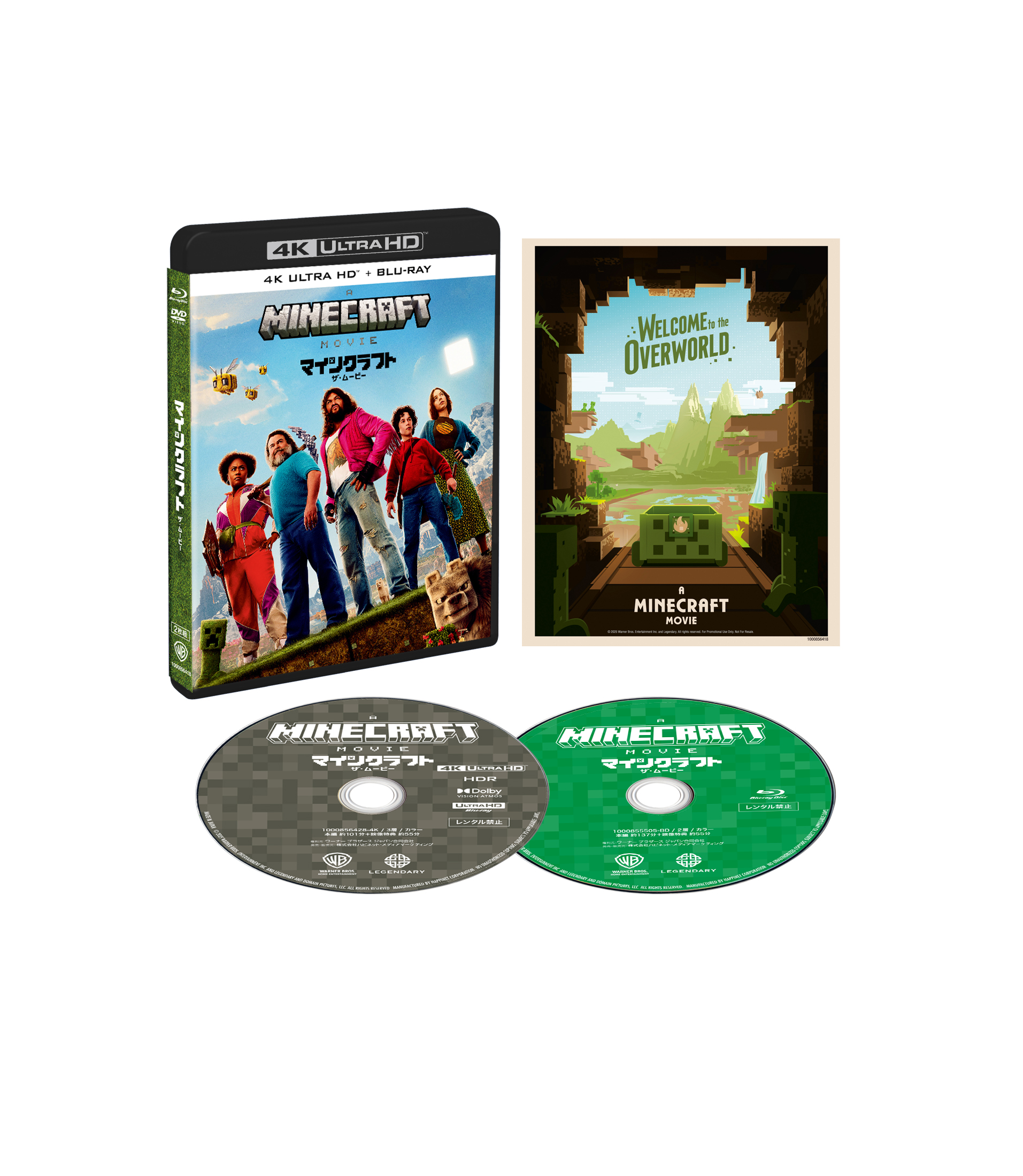 「マインクラフト ザ・ムービー('25米)」DVDディスク マインクラフト／ザ・ムービー